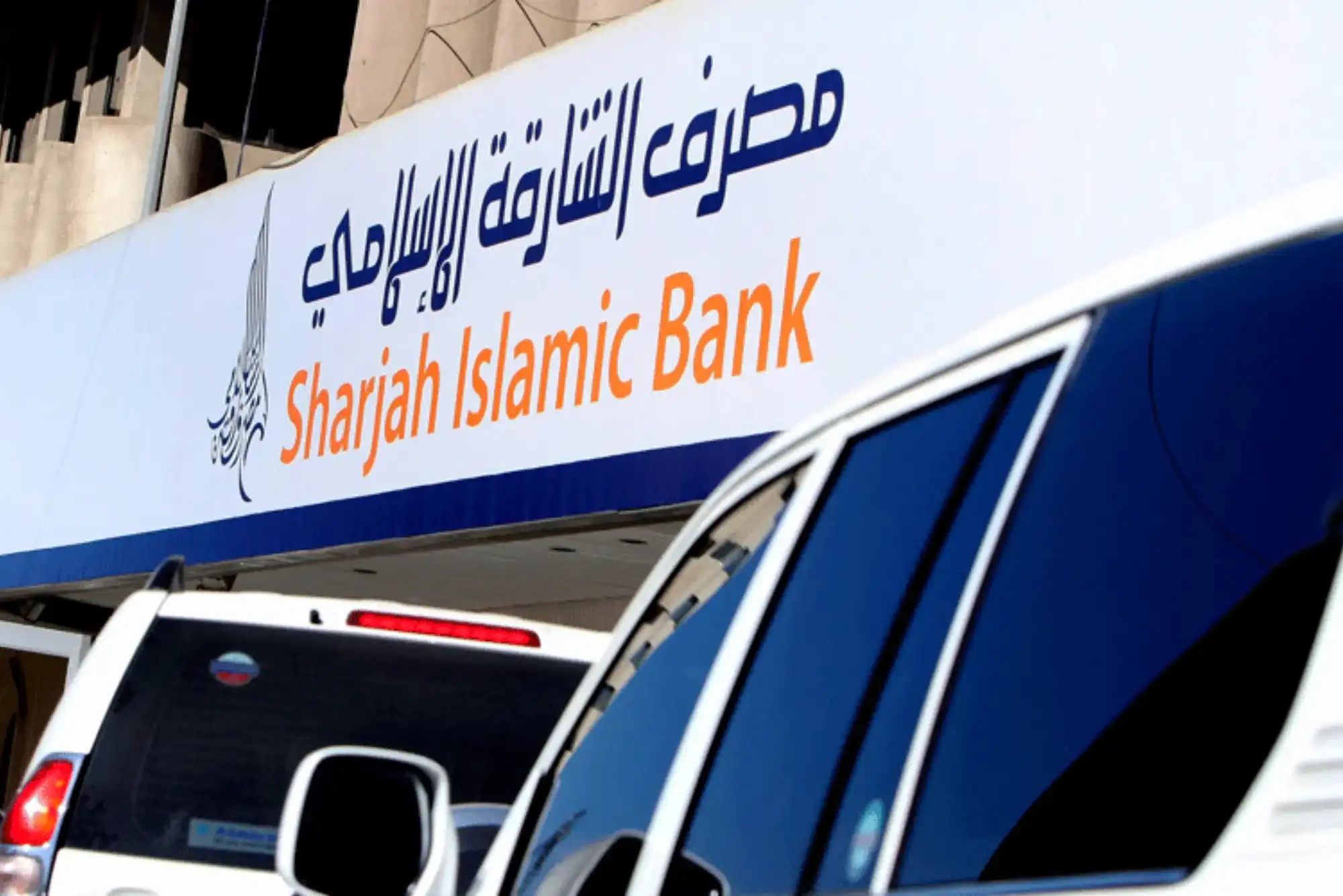 Sharjah Islamic Bank Buhaira Branch